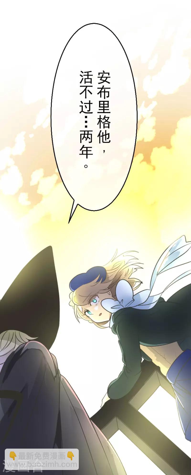 第106话 奇迹的代价-第107话