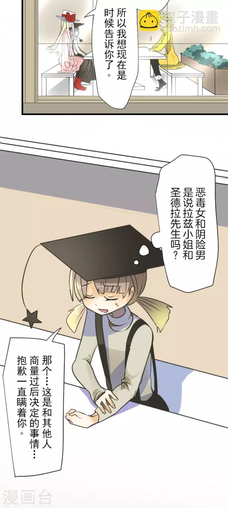 第106话 奇迹的代价-第107话