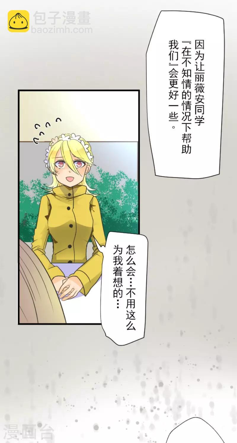 第106话 奇迹的代价-第107话