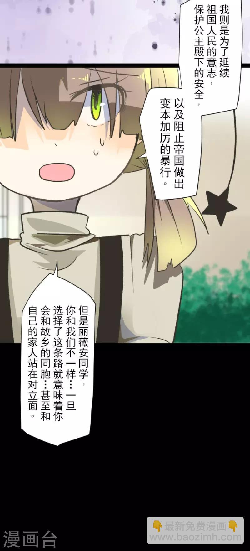 第106话 奇迹的代价-第107话