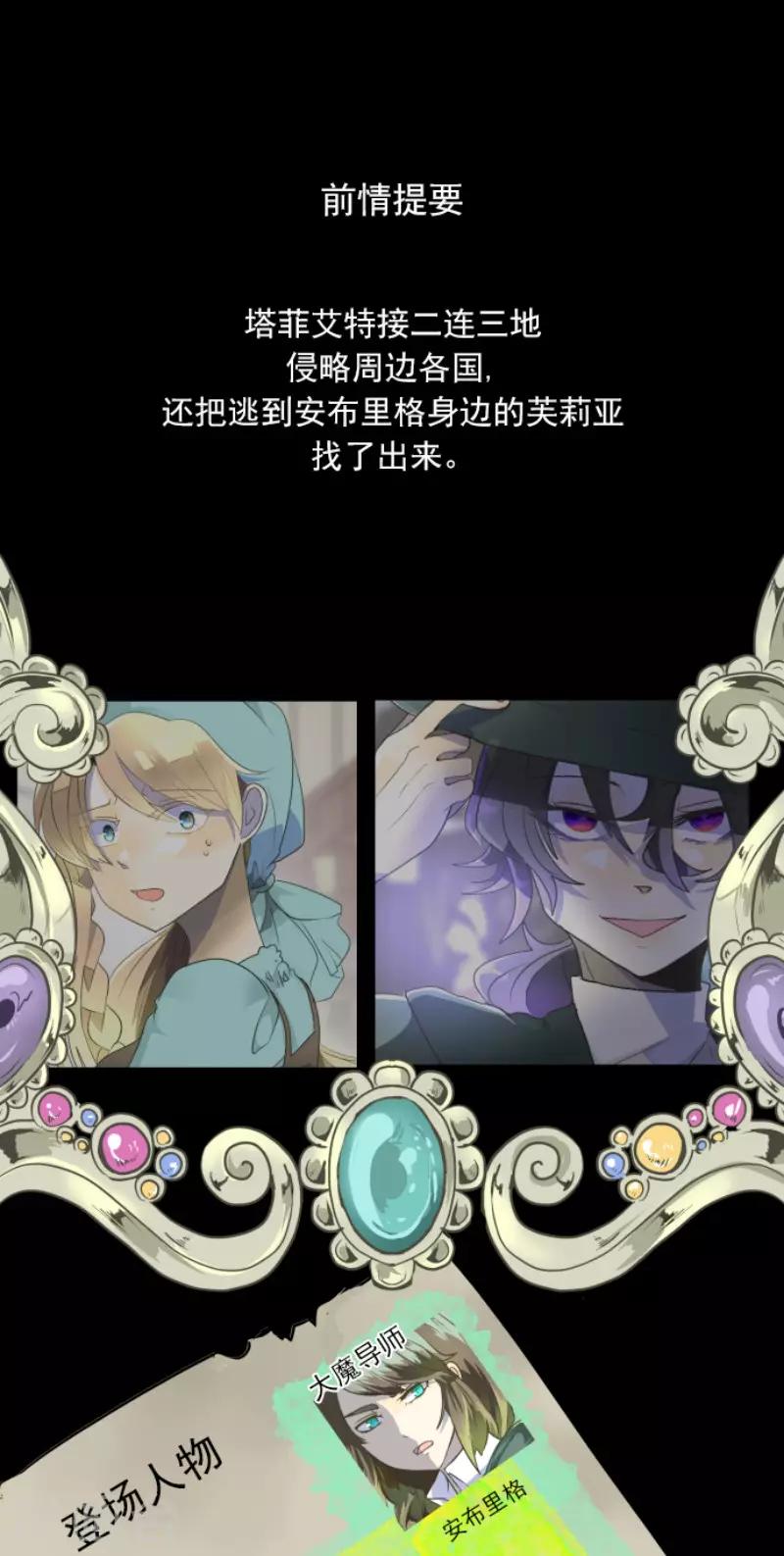 第108话 过去篇16-第109话