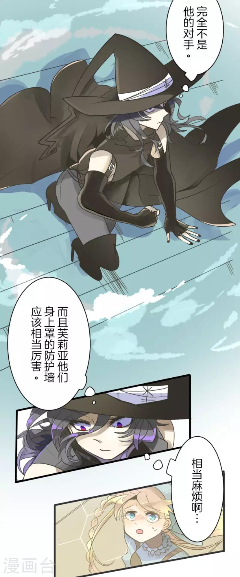 第108话 过去篇16-第109话