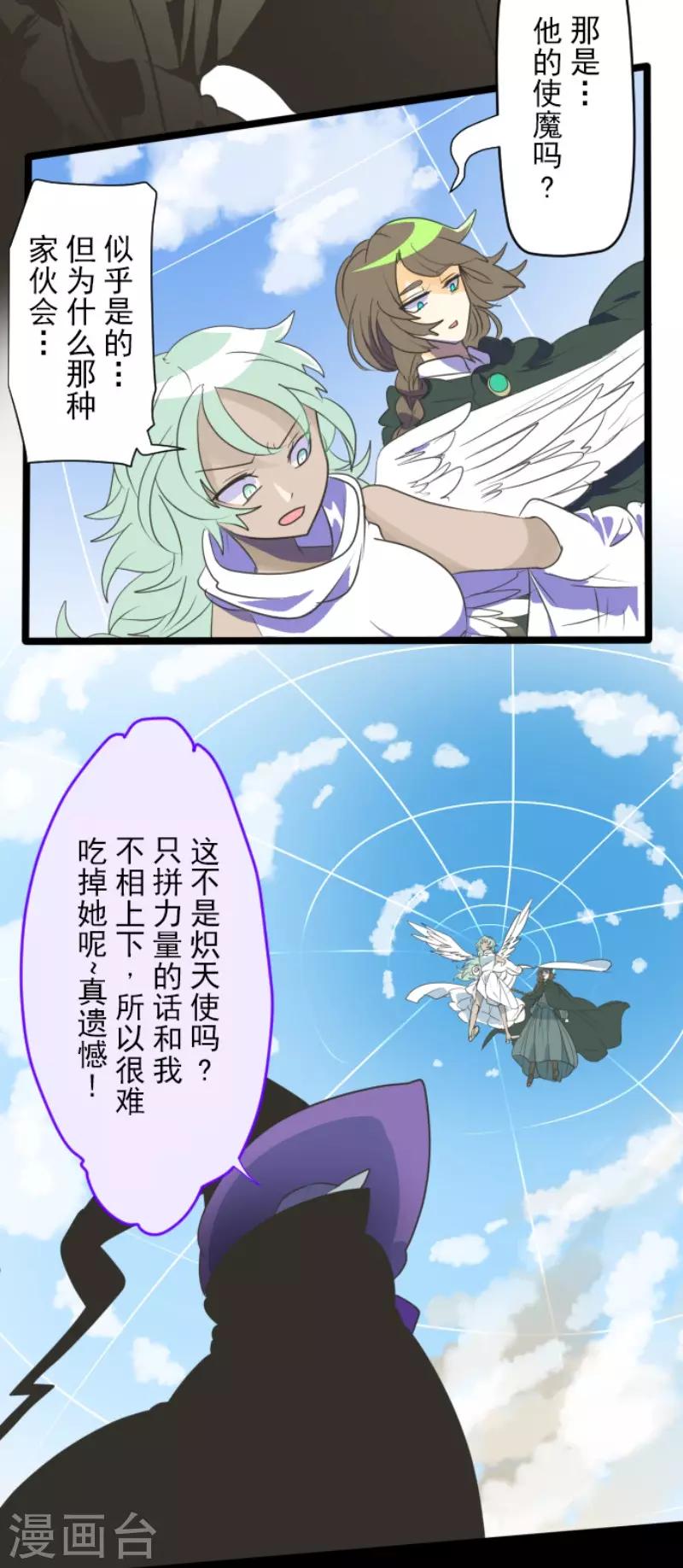 第108话 过去篇16-第109话