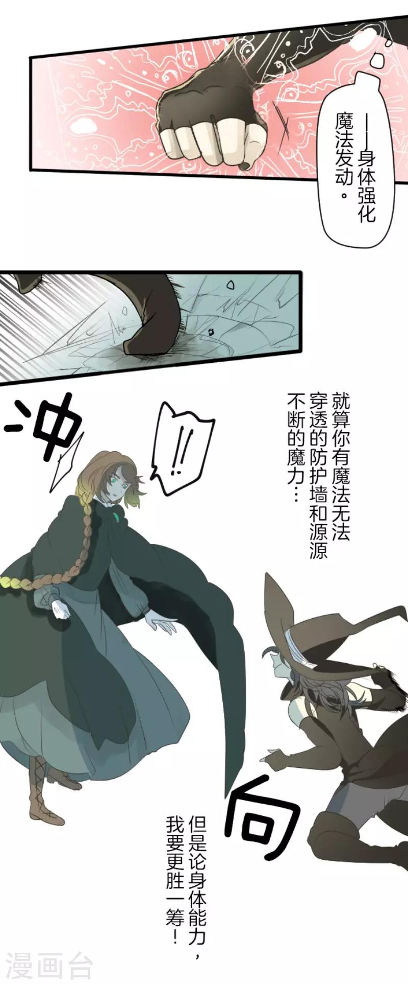 第108话 过去篇16-第109话
