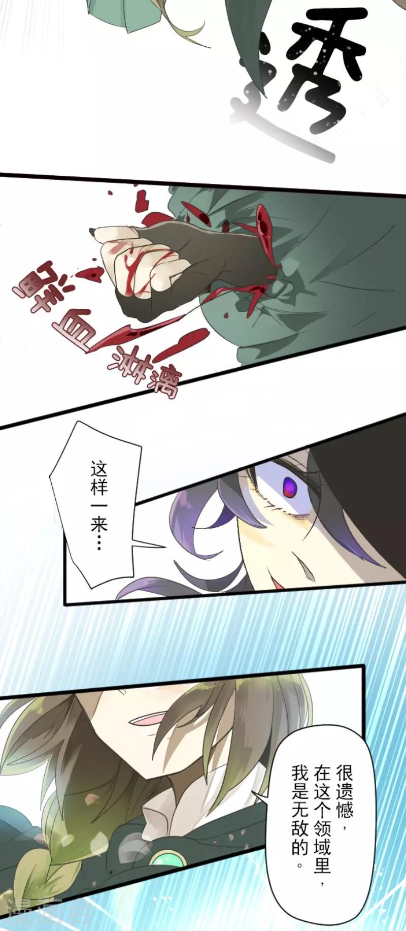 第108话 过去篇16-第109话