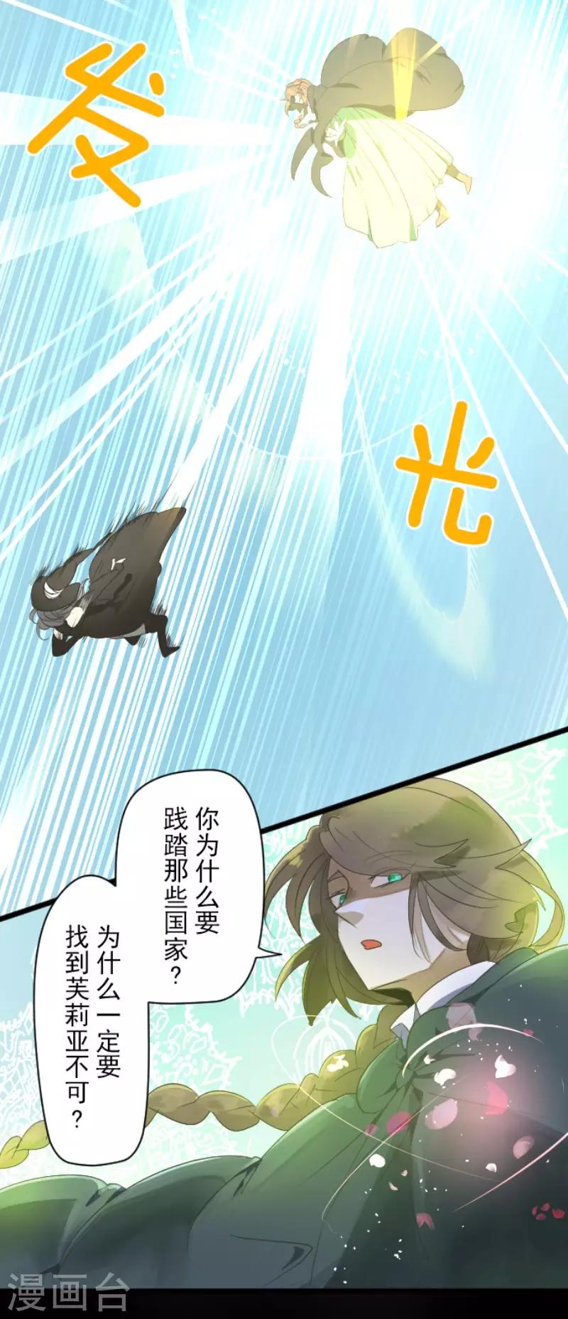 第108话 过去篇16-第109话