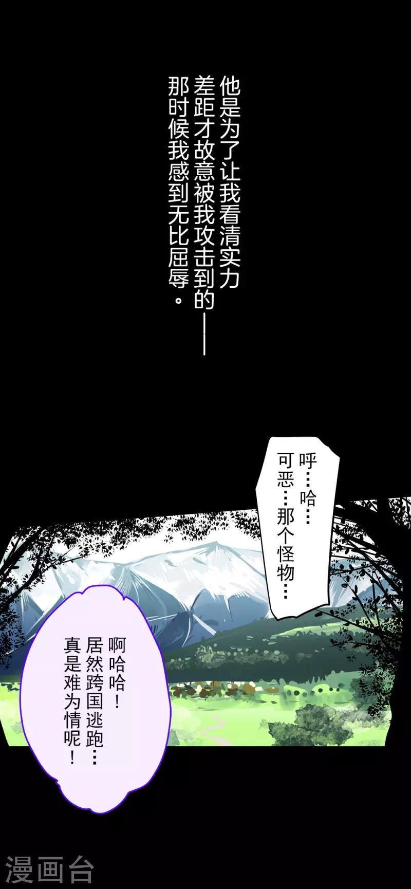 第108话 过去篇16-第109话