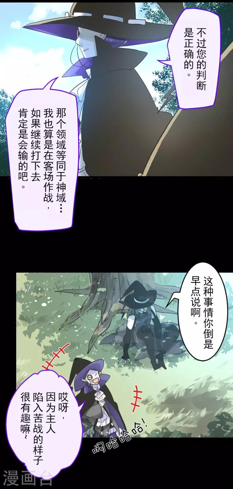 第108话 过去篇16-第109话