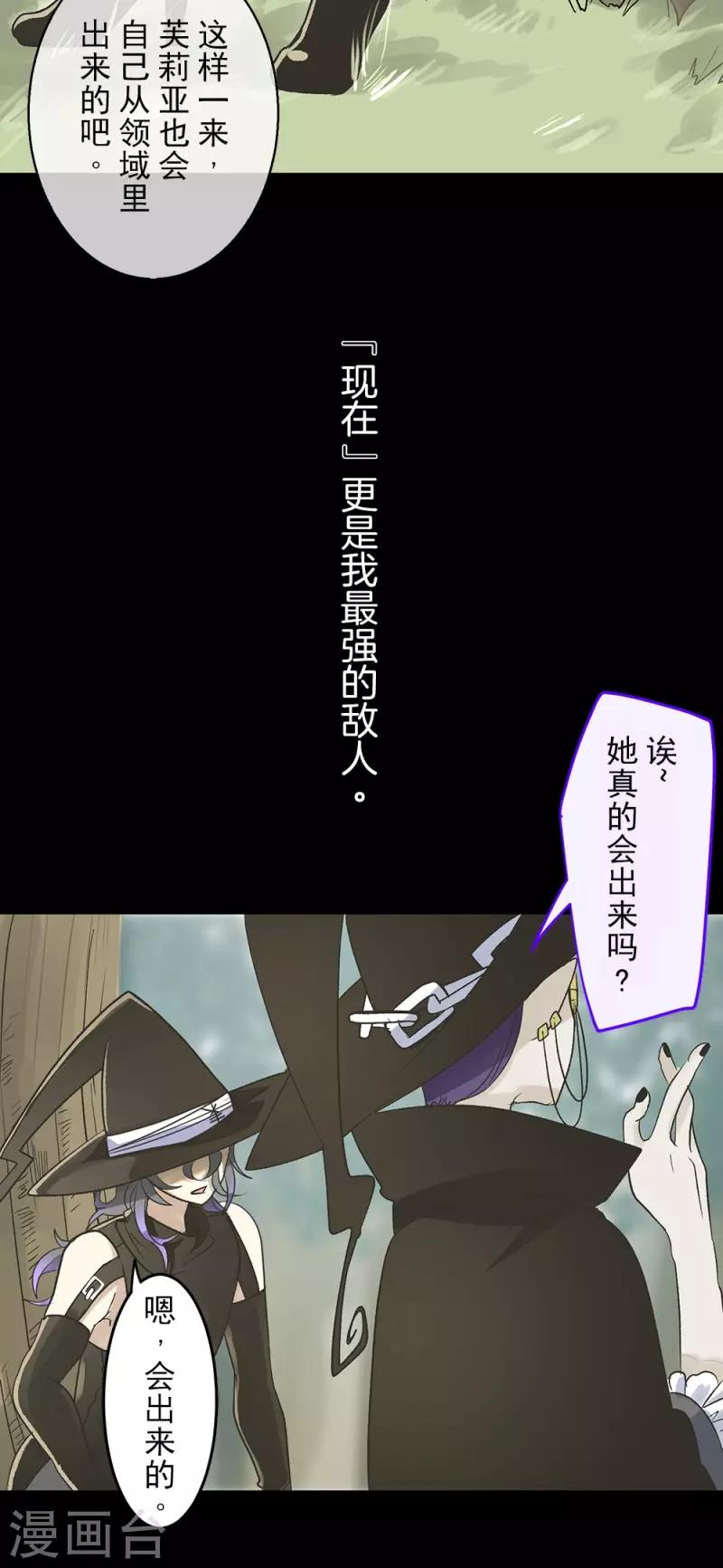 第108话 过去篇16-第109话