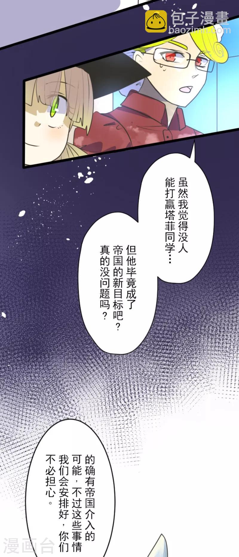 第110话 珍视之物(1/2)-第111话