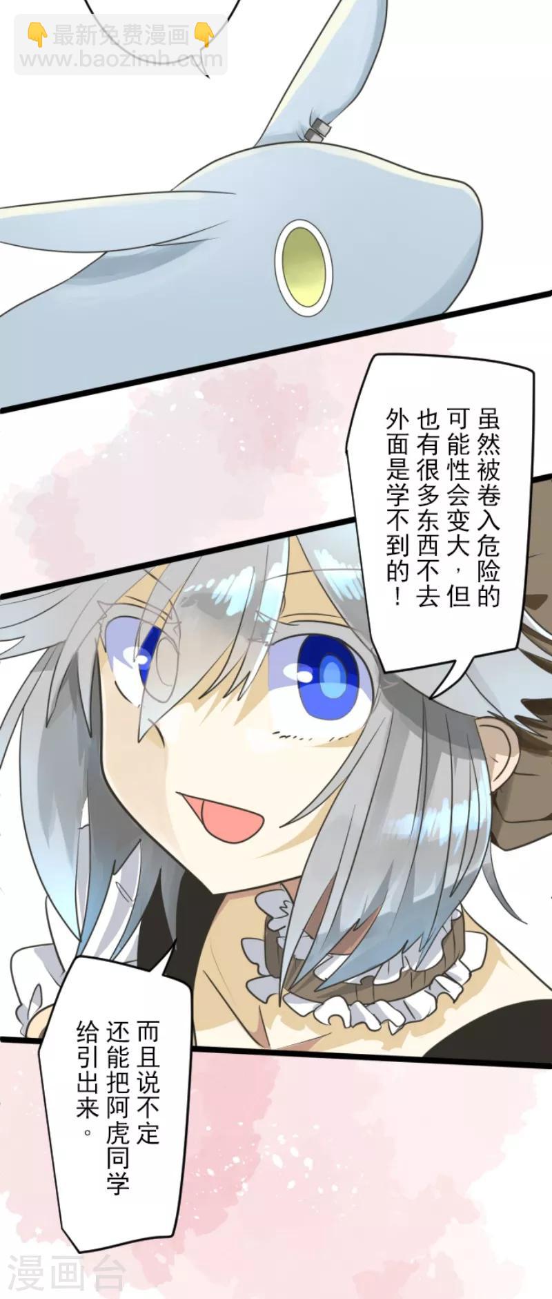 第110话 珍视之物(1/2)-第111话