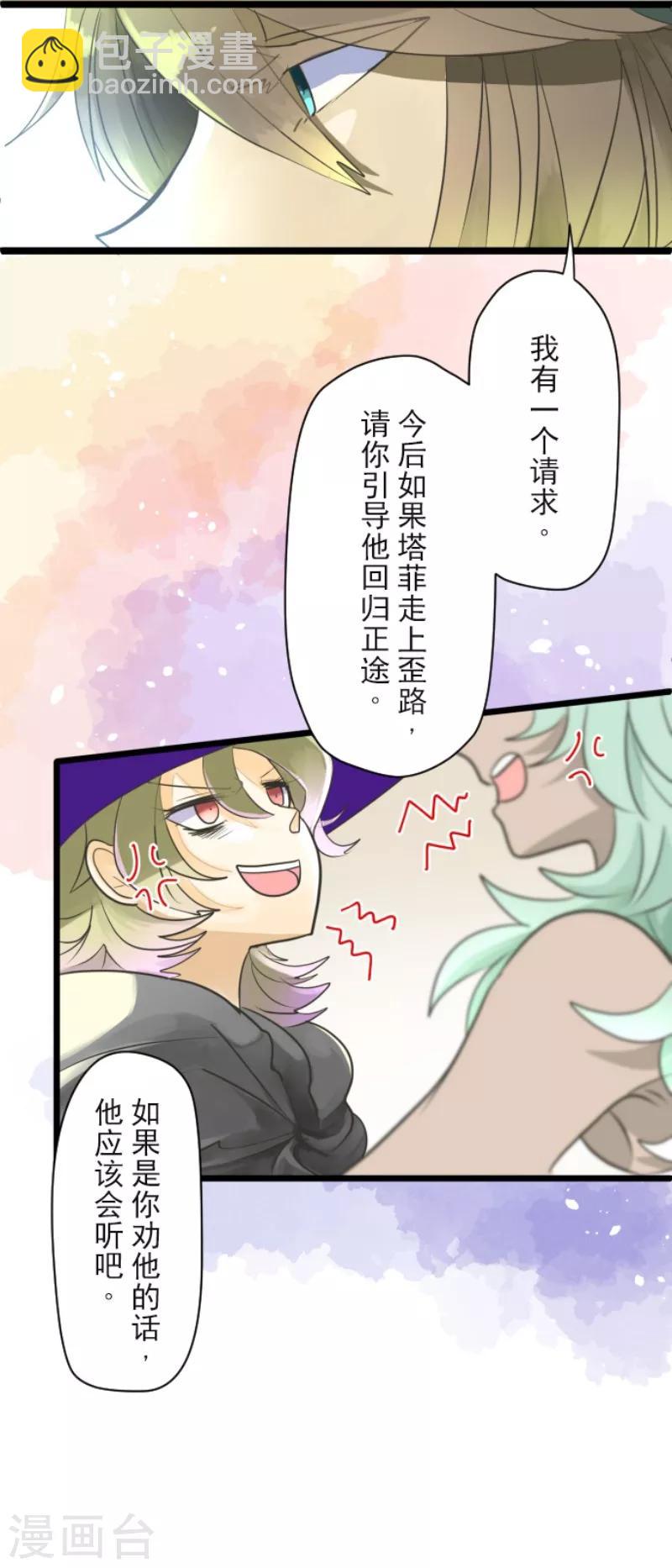 第110话 珍视之物(1/2)-第111话