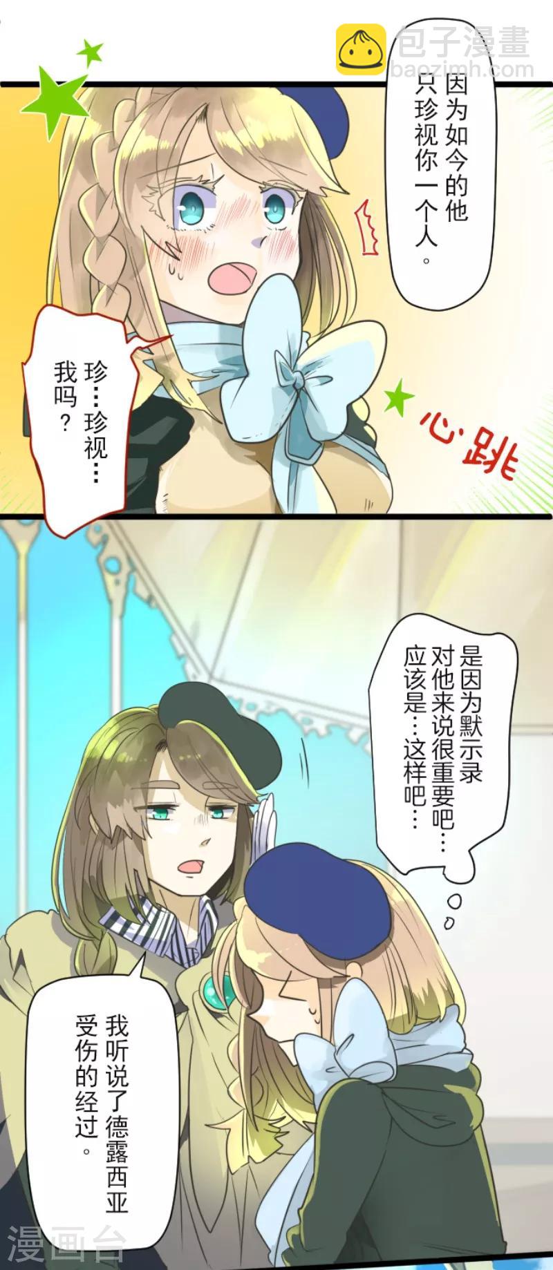 第110话 珍视之物(1/2)-第111话