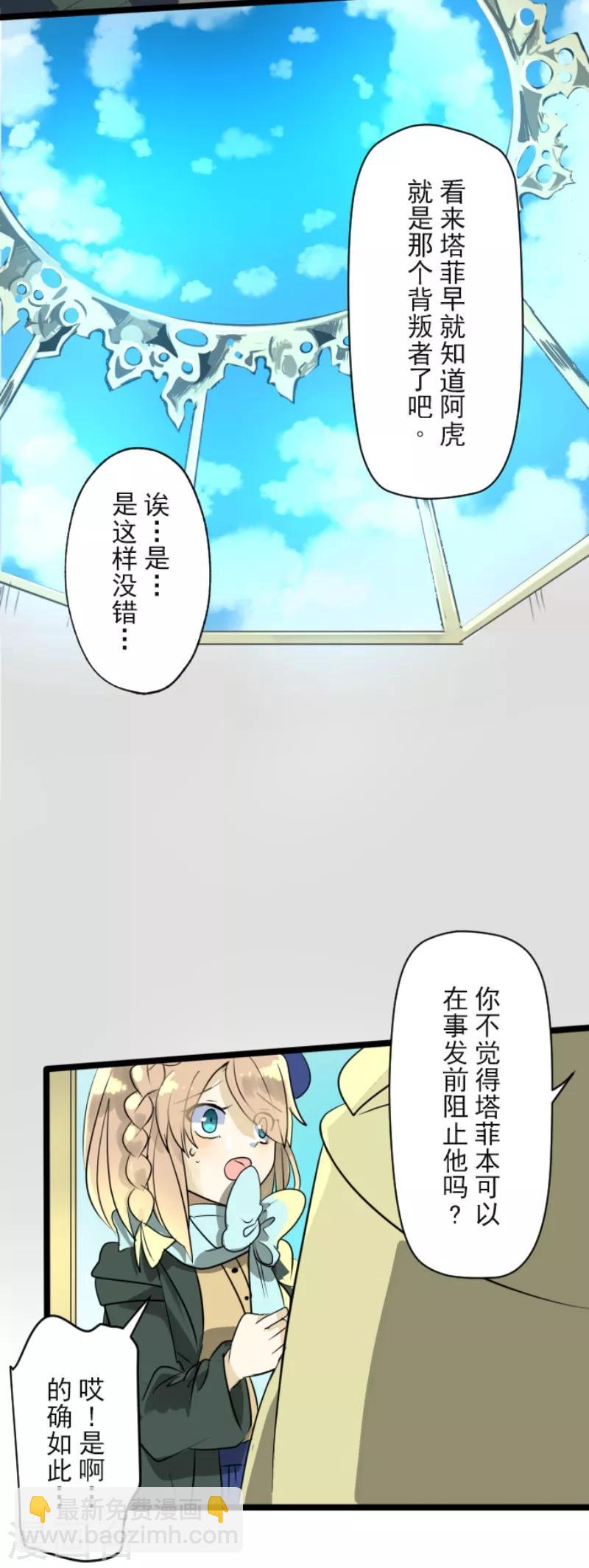 第110话 珍视之物(1/2)-第111话