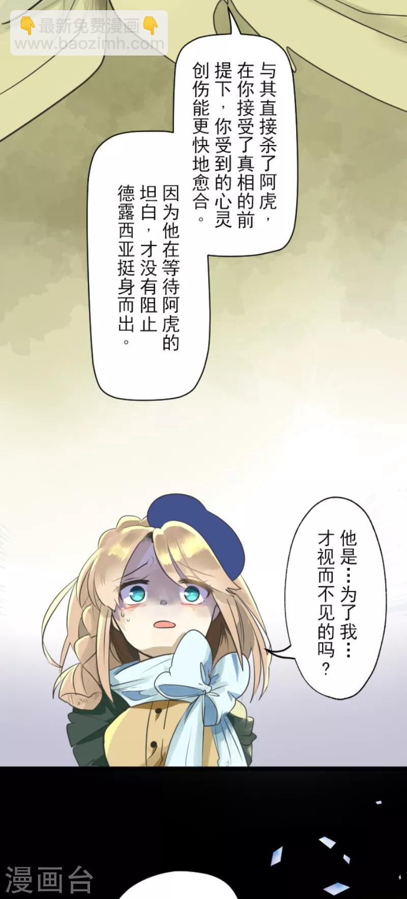 第110话 珍视之物(1/2)-第111话