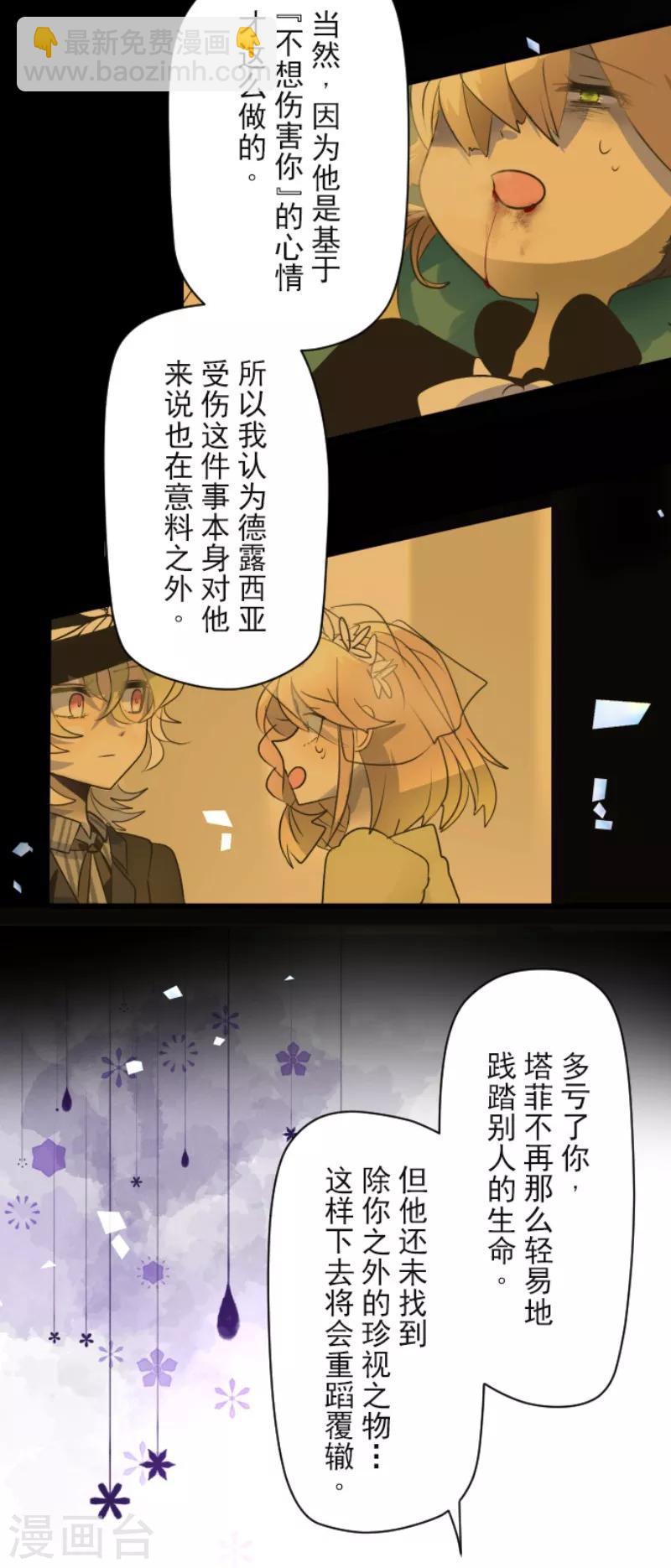 第110话 珍视之物(1/2)-第111话