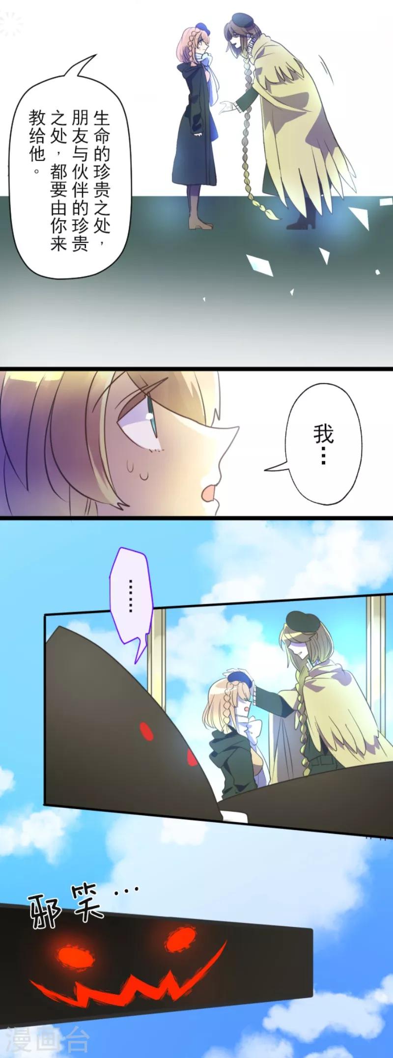第110话 珍视之物(1/2)-第111话