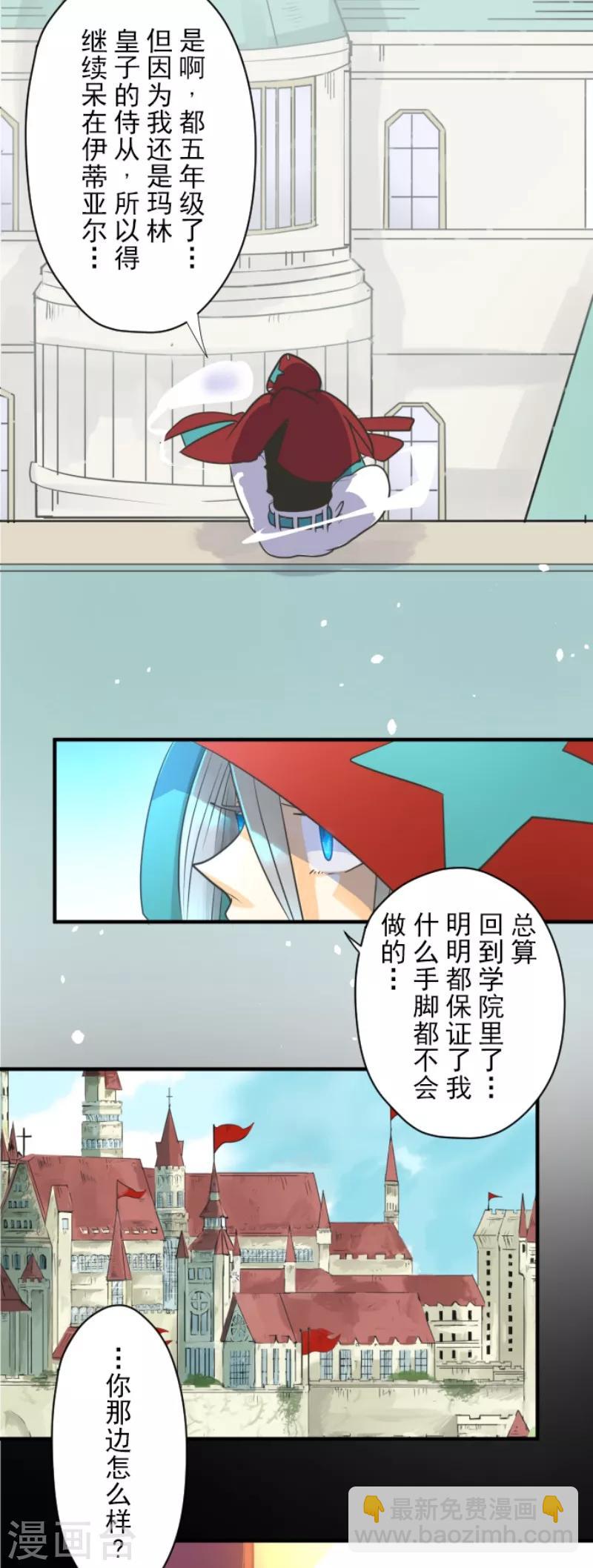 第110话 珍视之物(1/2)-第111话