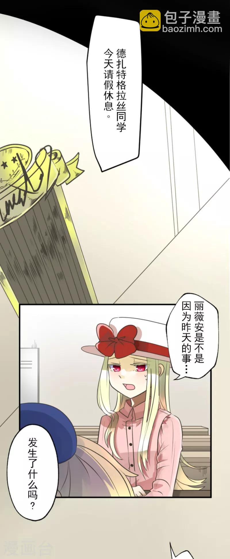 第110话 珍视之物(1/2)-第111话