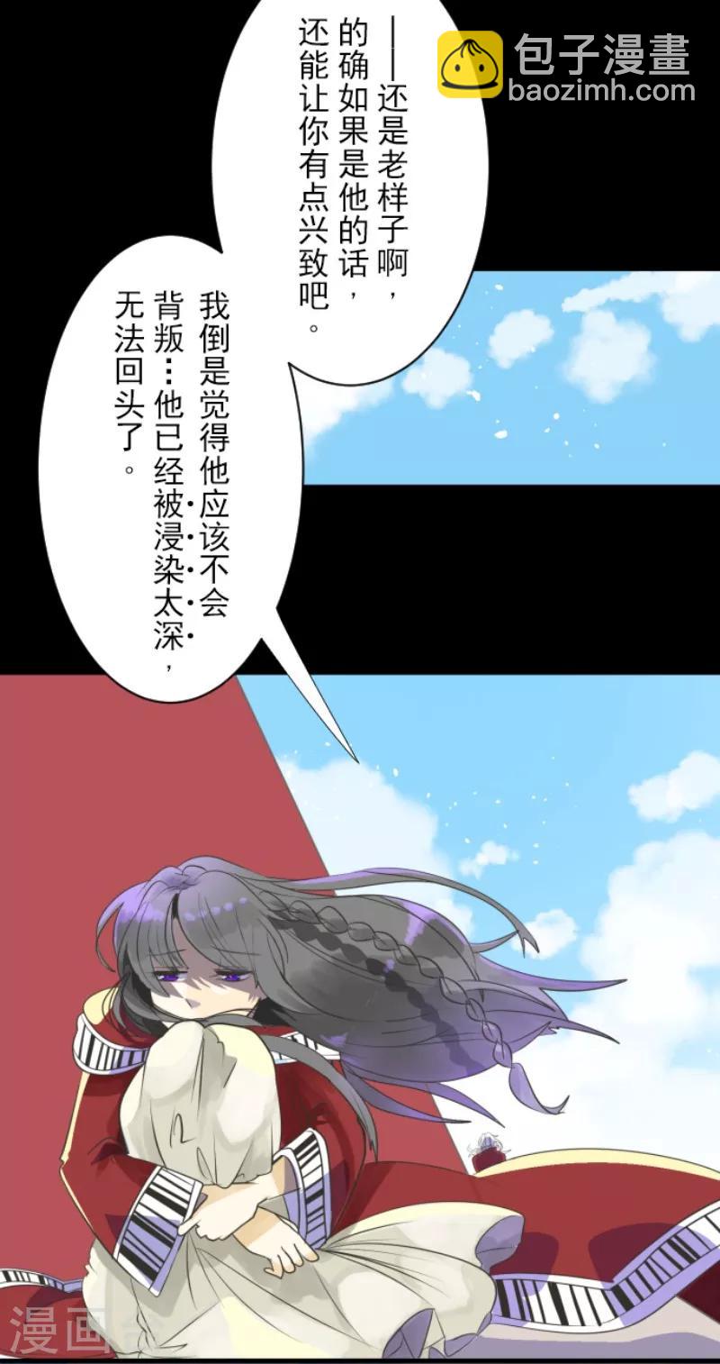 第110话 珍视之物(1/2)-第111话