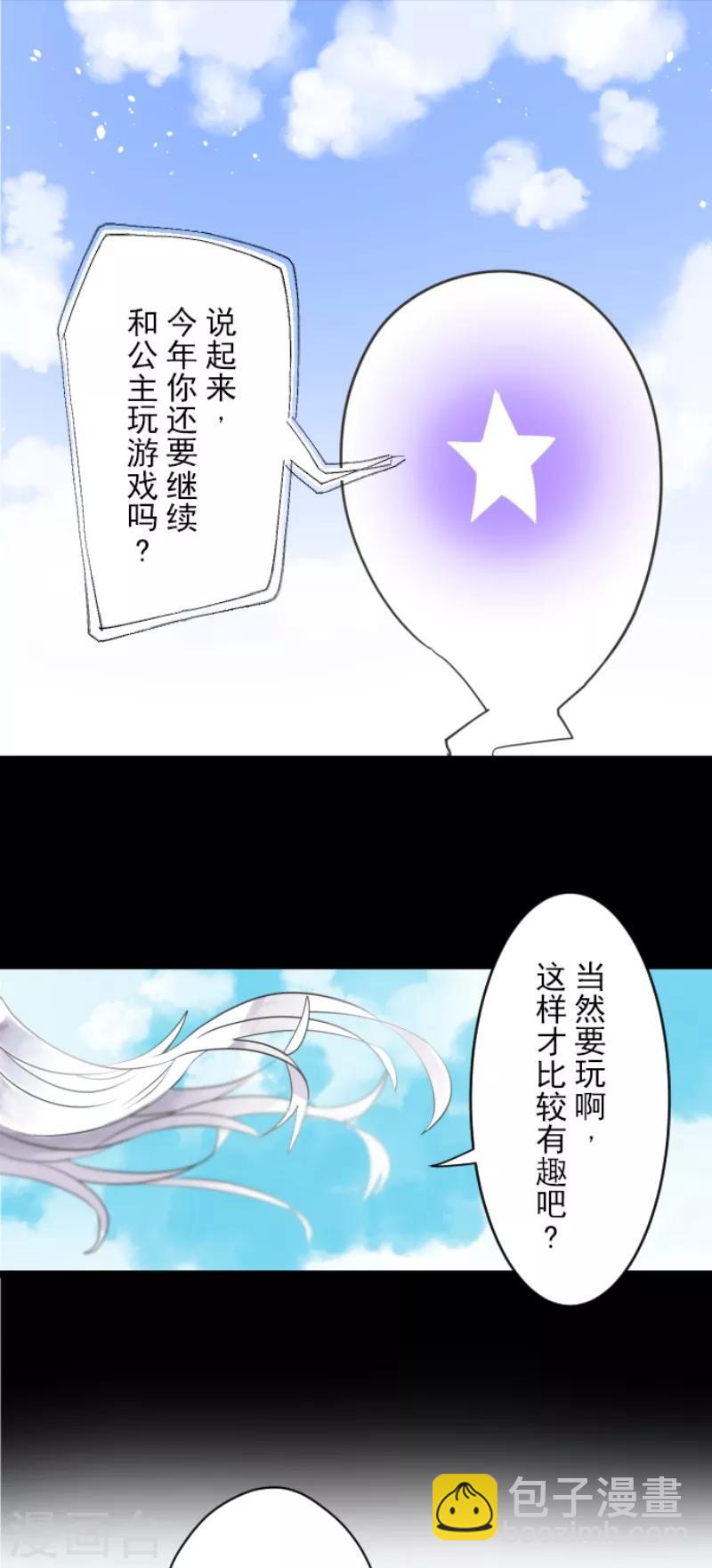 第110话 珍视之物(1/2)-第111话