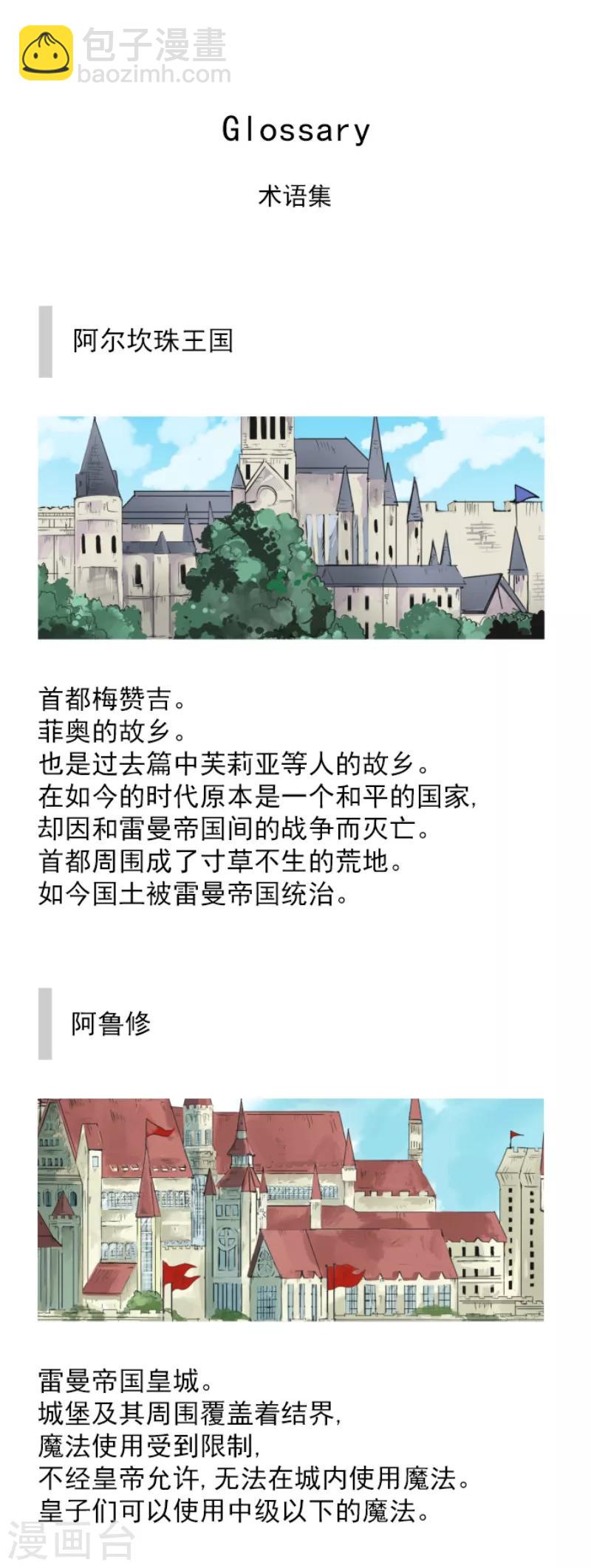 第110话 珍视之物(1/2)-第111话