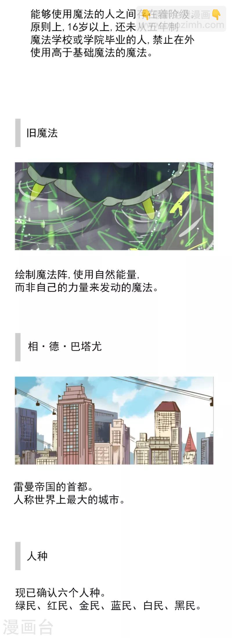 第110话 珍视之物(1/2)-第111话