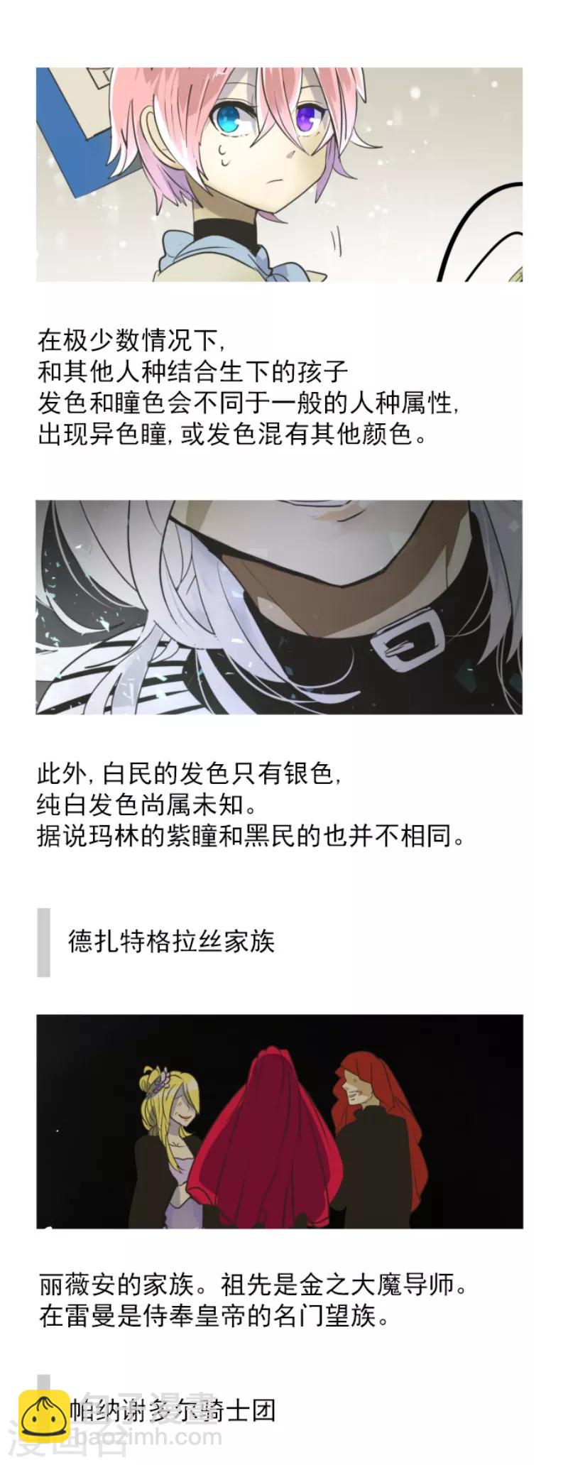 第110话 珍视之物(1/2)-第111话