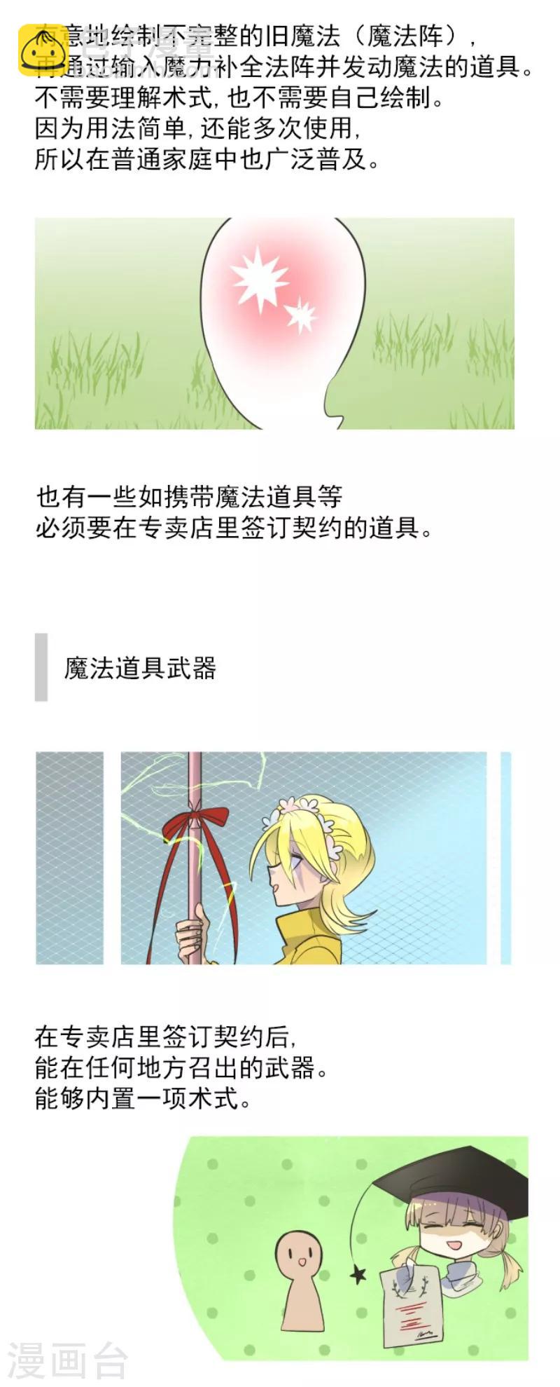 第110话 珍视之物(1/2)-第111话