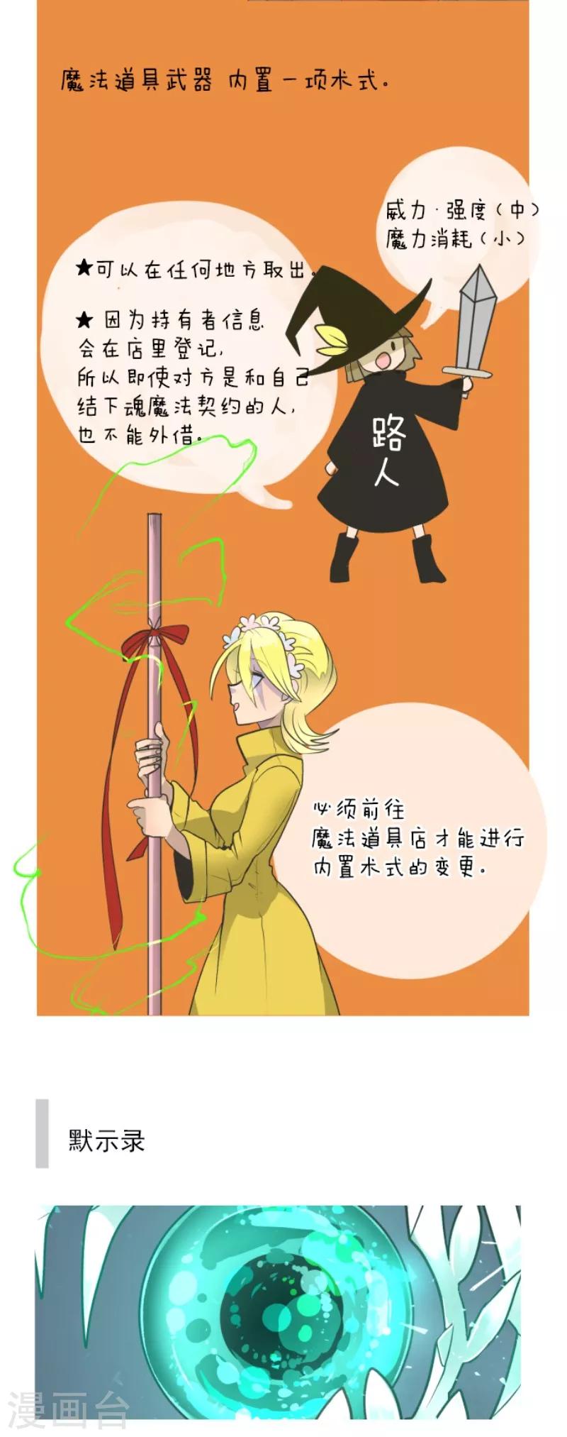 第110话 珍视之物(1/2)-第111话