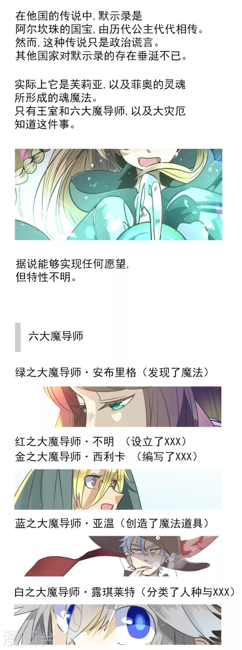 第110话 珍视之物(1/2)-第111话