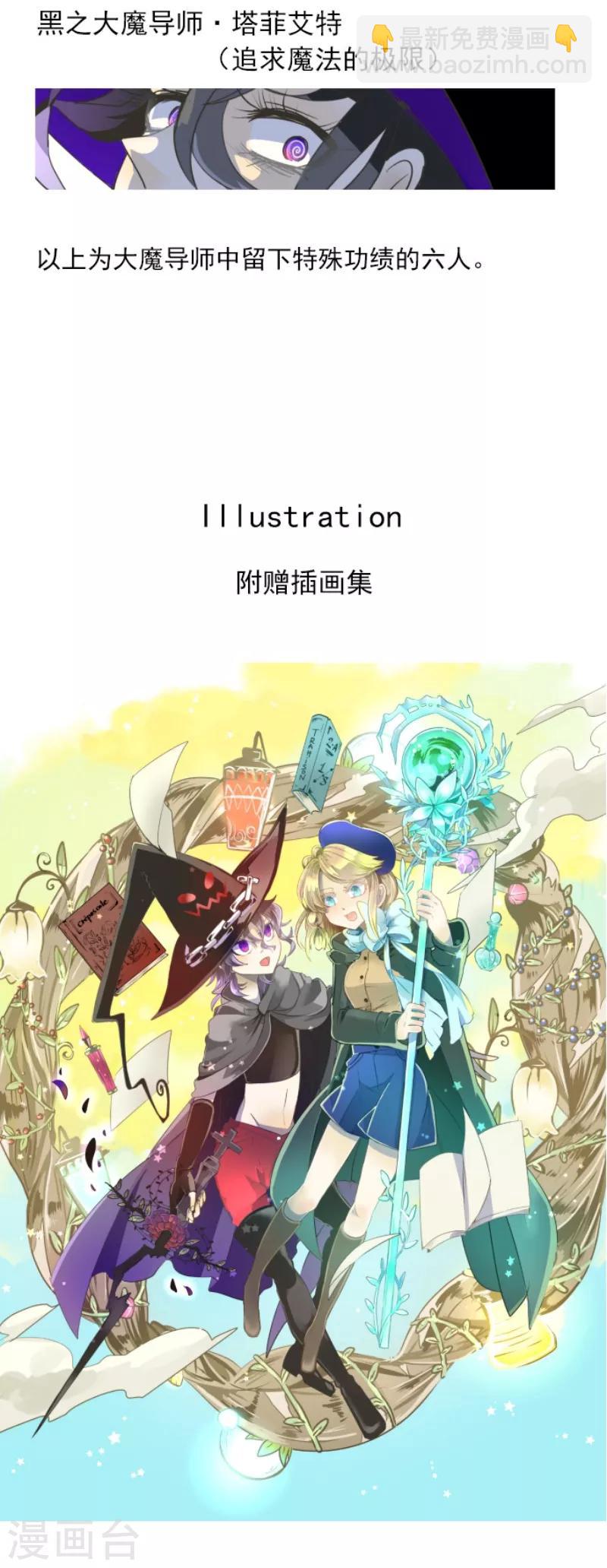 第110话 珍视之物(1/2)-第111话