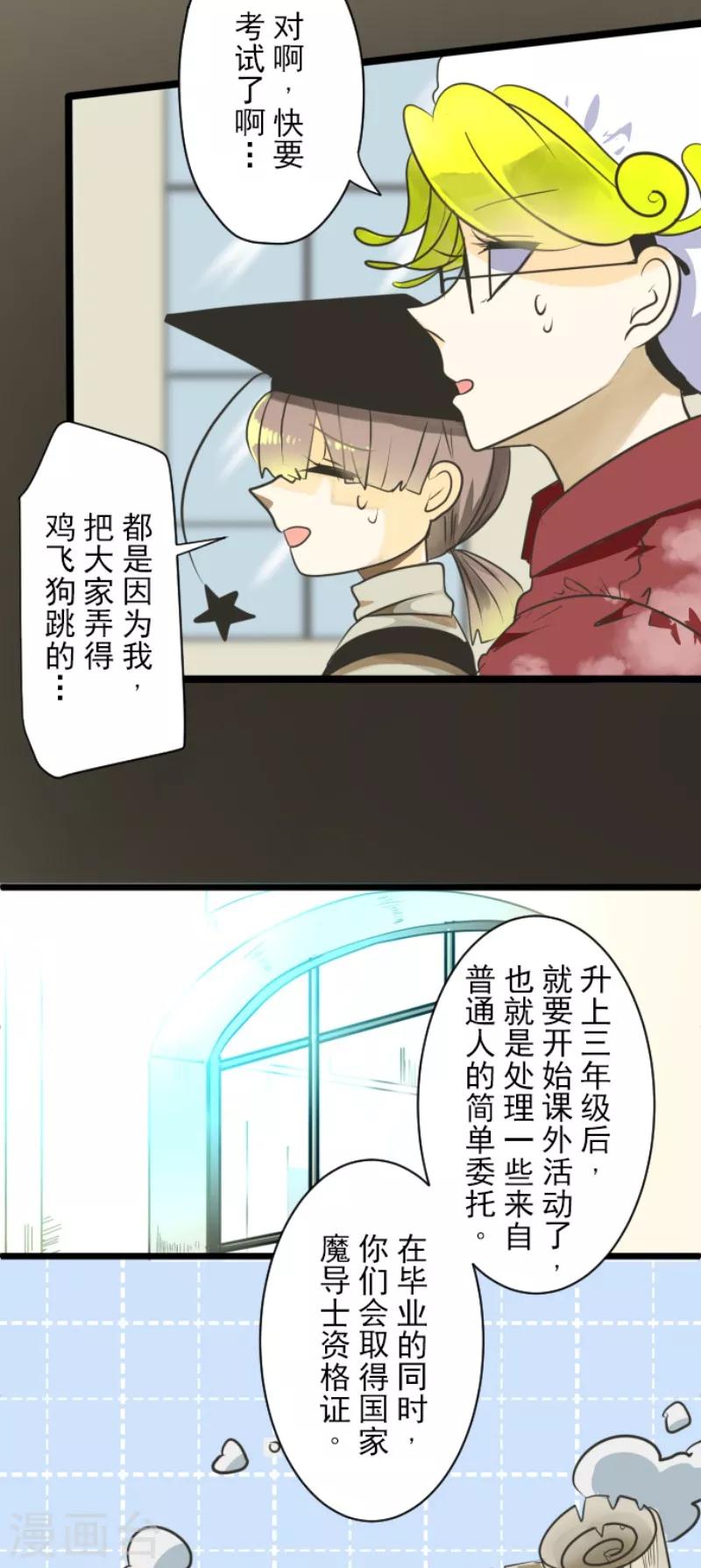 第110话 珍视之物(1/2)-第111话