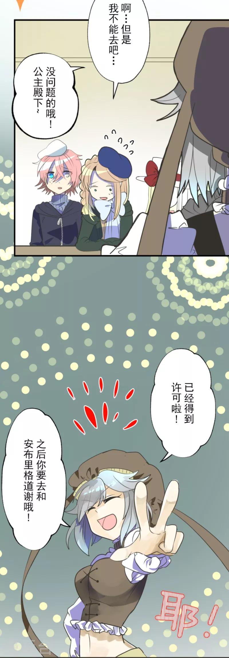 第110话 珍视之物(1/2)-第111话