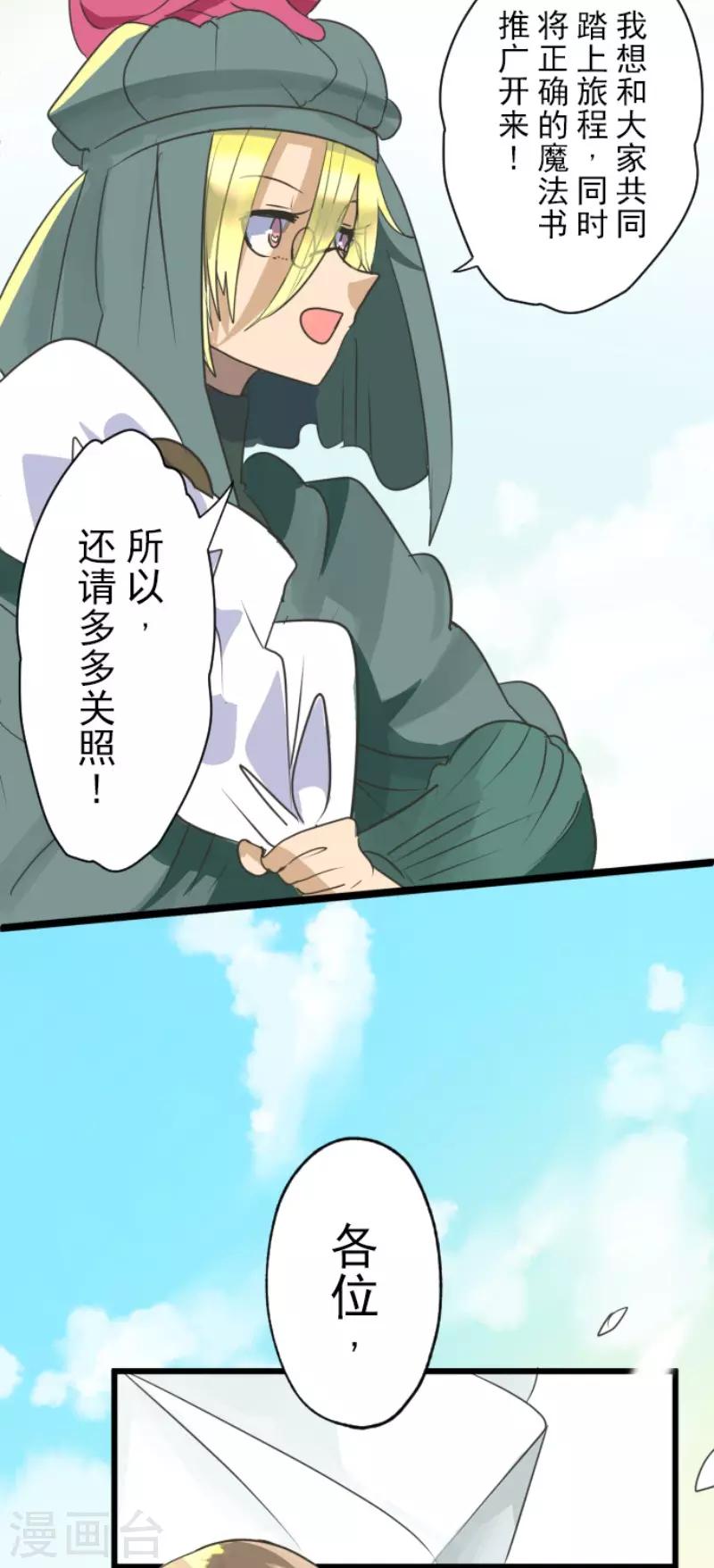 第112话 过去篇17(1/2)-第113话