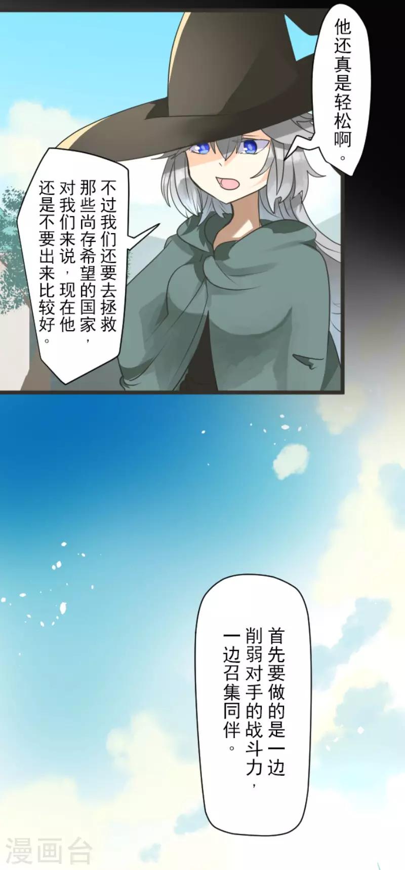 第112话 过去篇17(1/2)-第113话