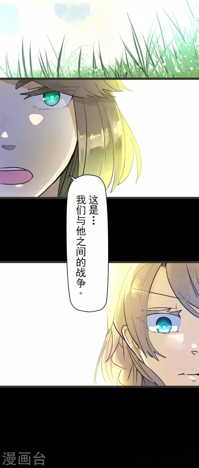 第112话 过去篇17(1/2)-第113话