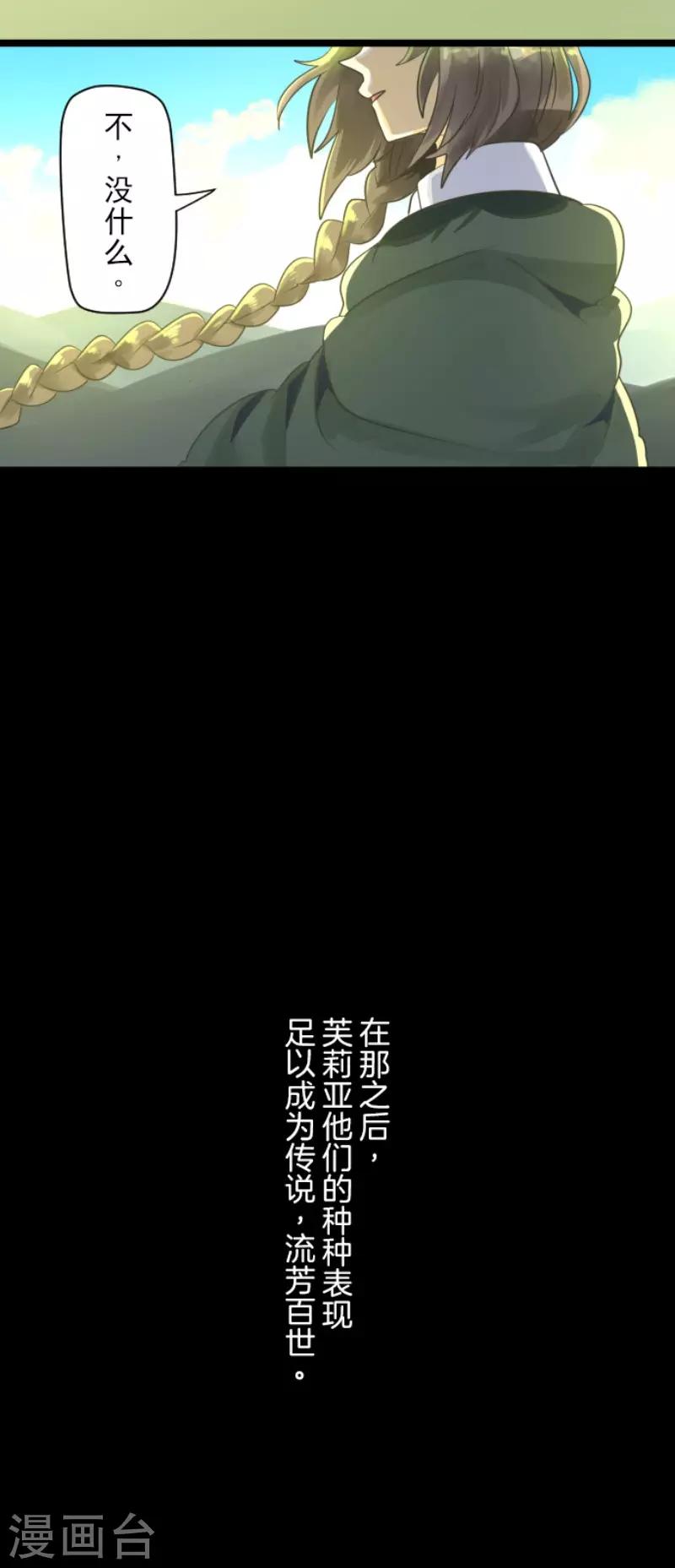 第112话 过去篇17(1/2)-第113话
