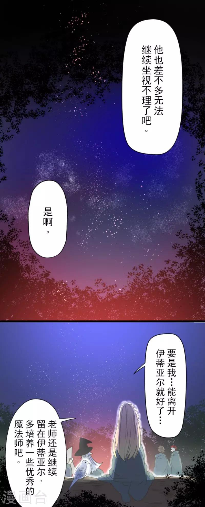 第112话 过去篇17(1/2)-第113话