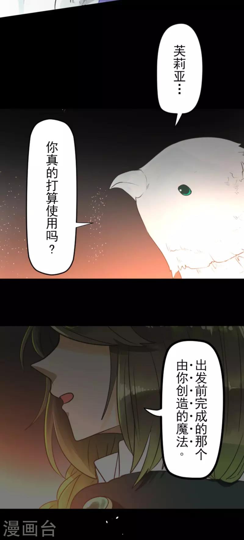第112话 过去篇17(1/2)-第113话