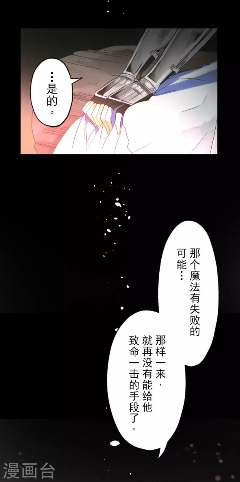 第112话 过去篇17(1/2)-第113话