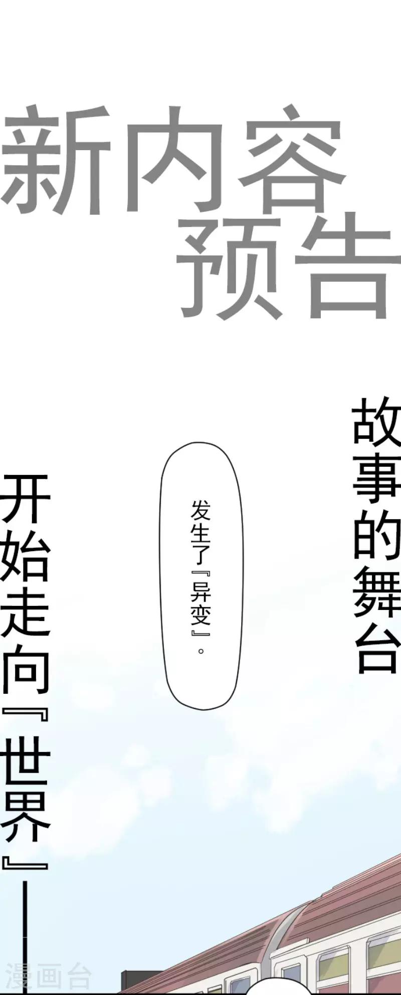 第112话 过去篇17(1/2)-第113话