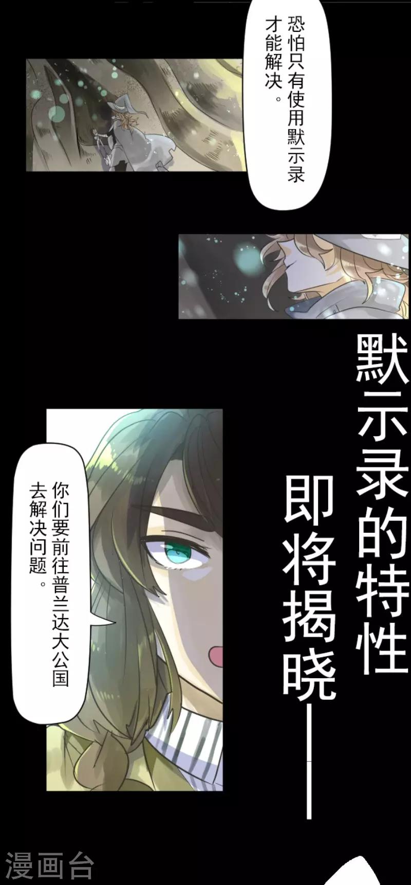 第112话 过去篇17(1/2)-第113话