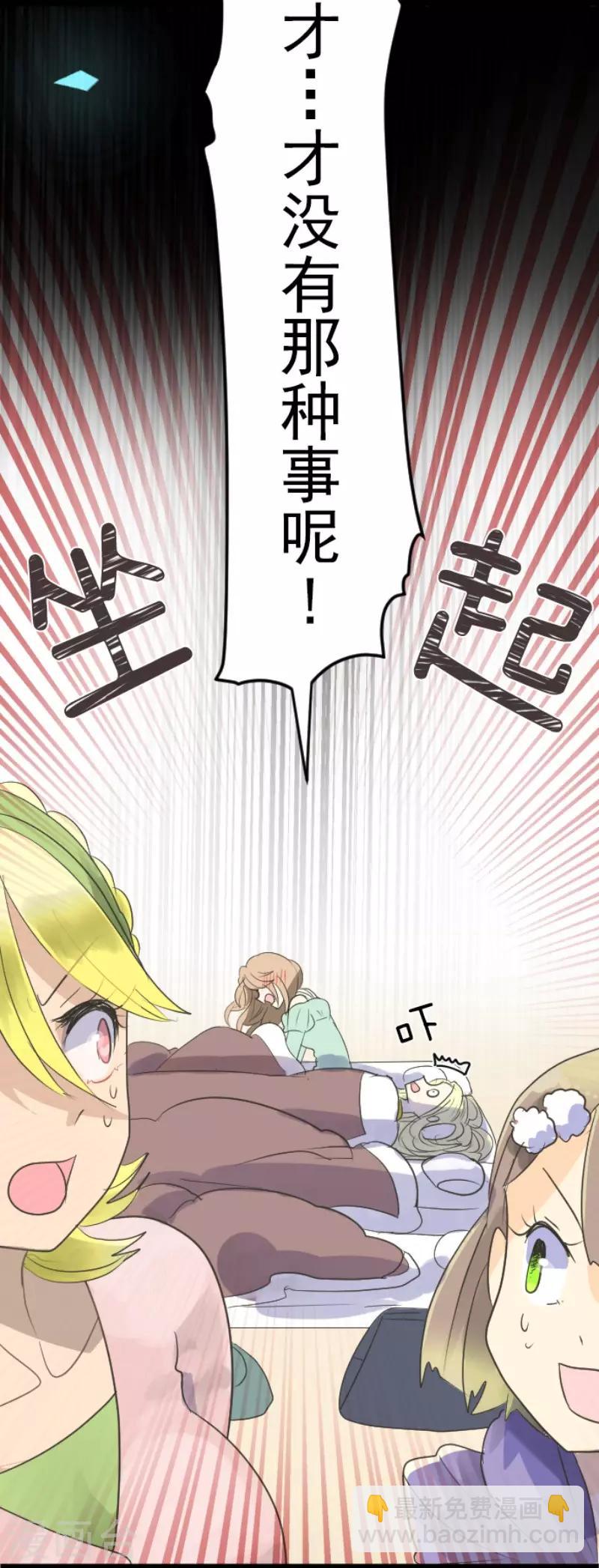 第114话 新的游戏-第115话