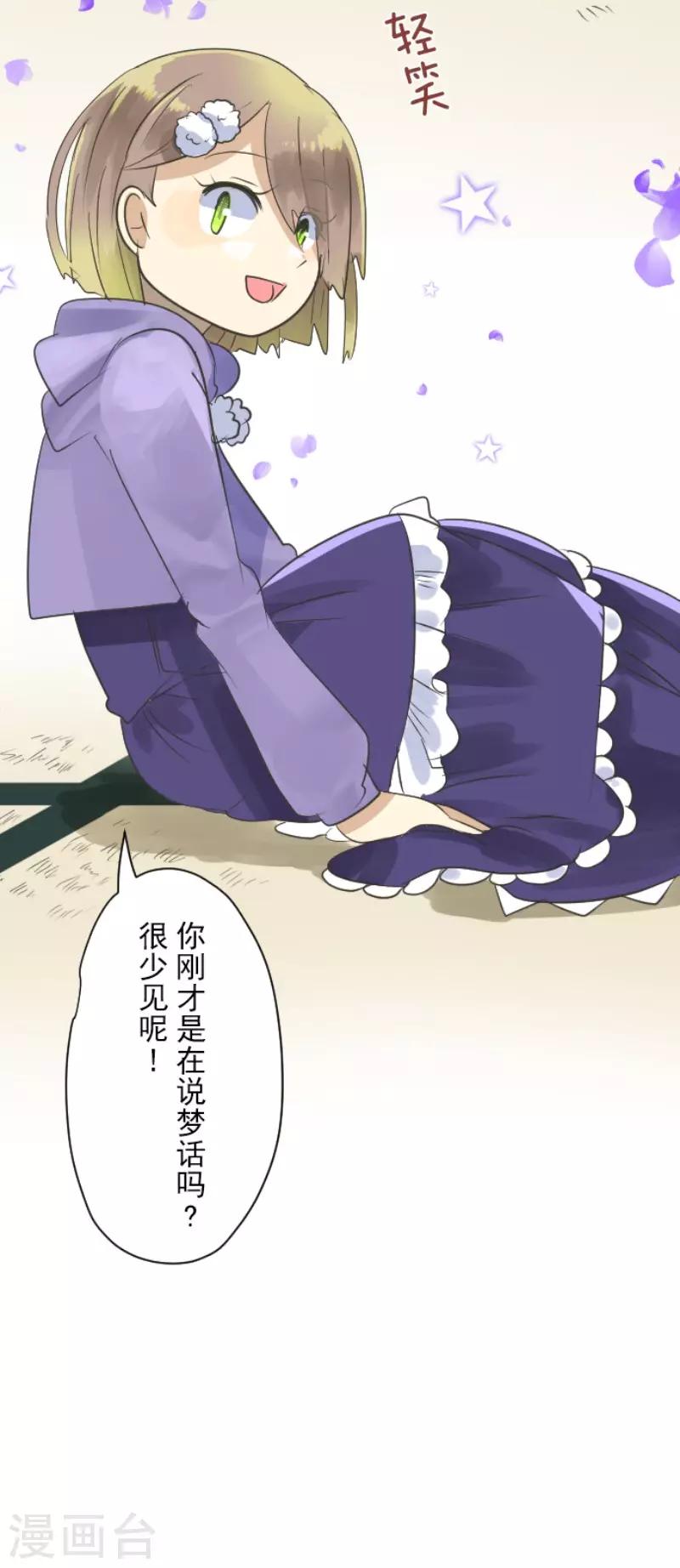 第114话 新的游戏-第115话