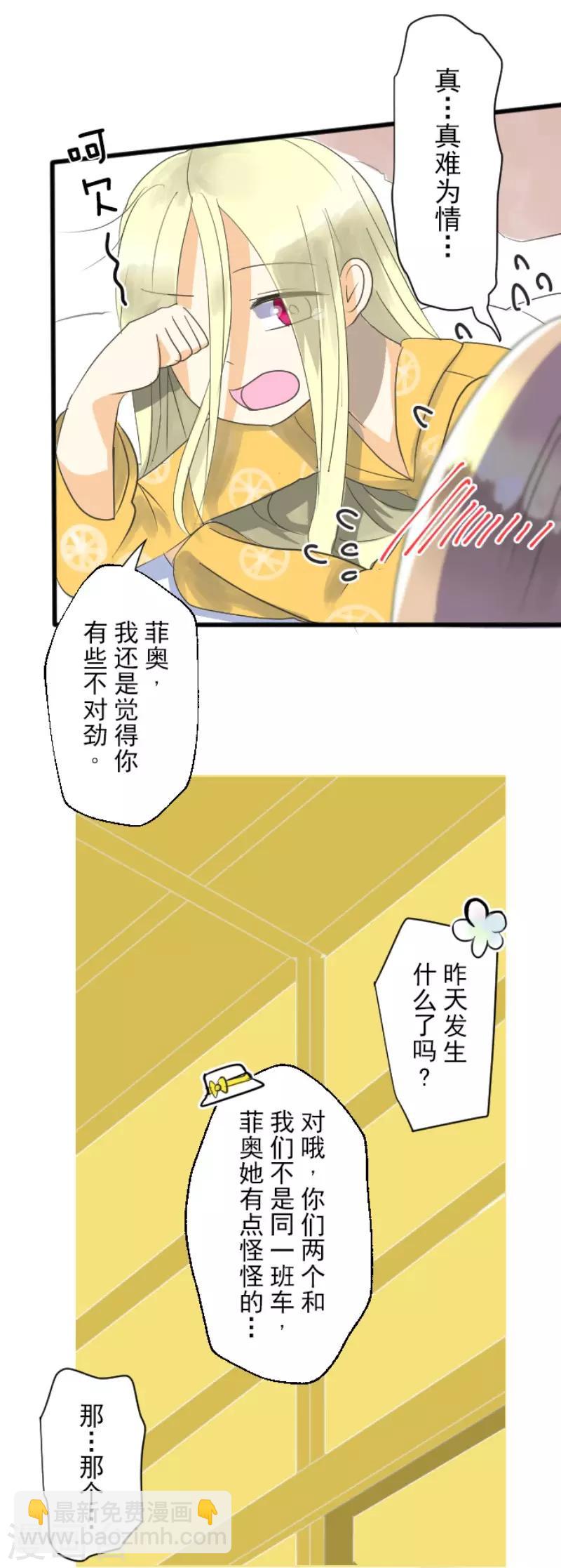 第114话 新的游戏-第115话