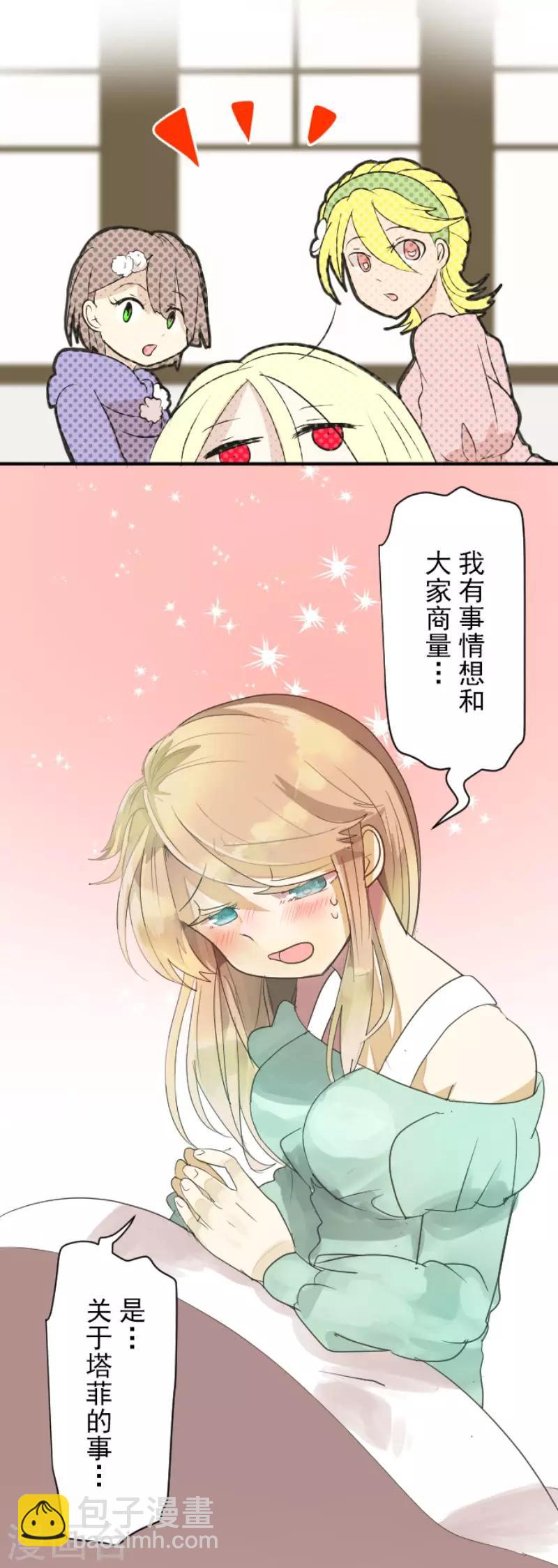 第114话 新的游戏-第115话