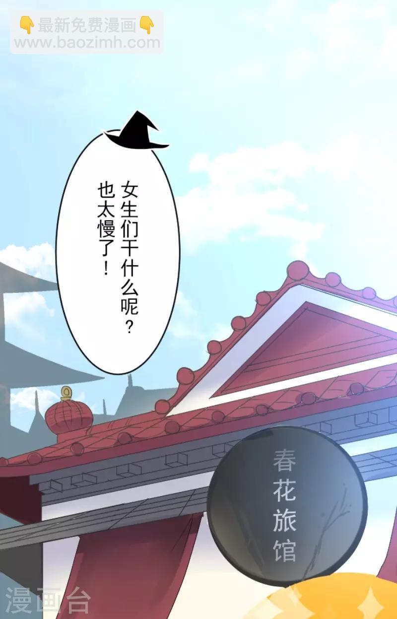 第114话 新的游戏-第115话