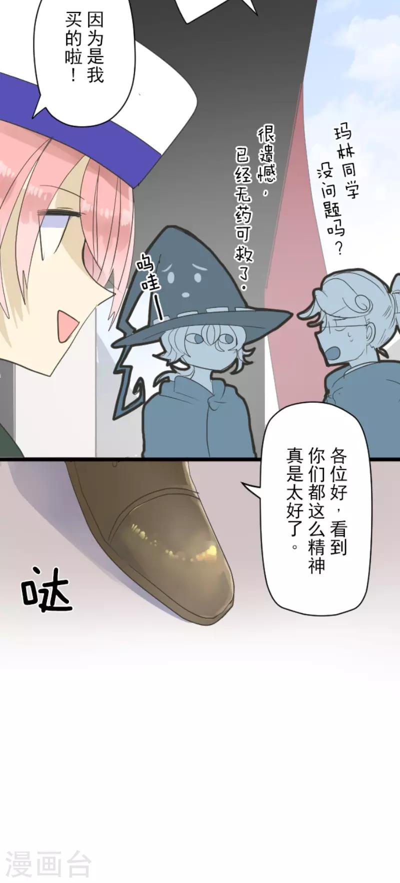 第114话 新的游戏-第115话