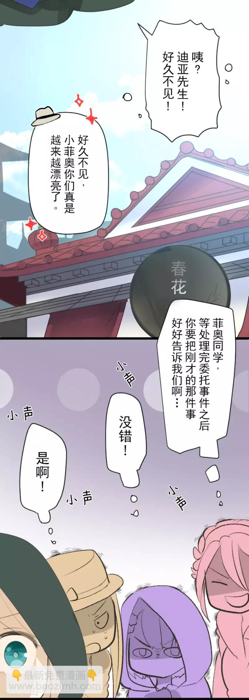 第114话 新的游戏-第115话